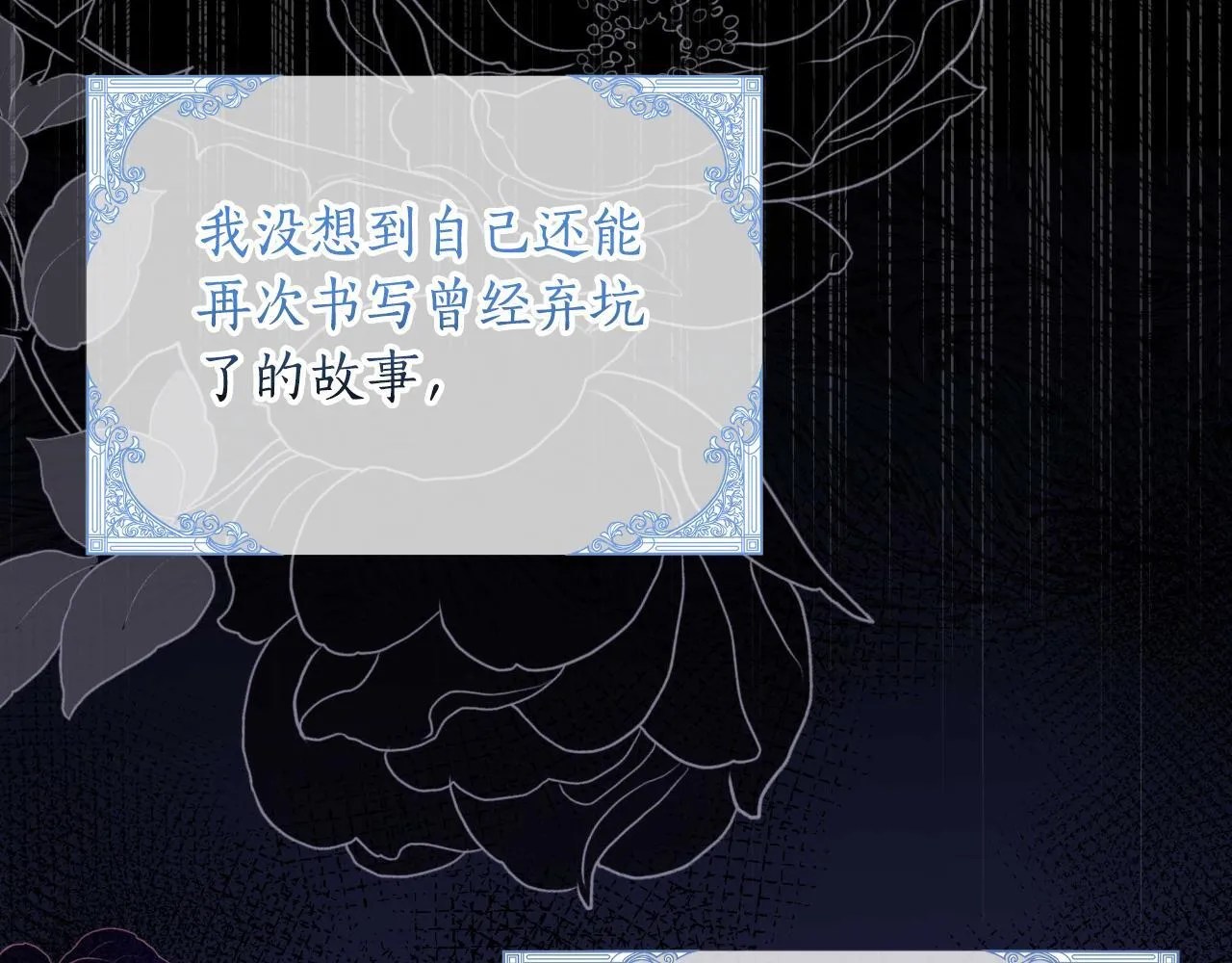 第53话 拜见可汗 第119页