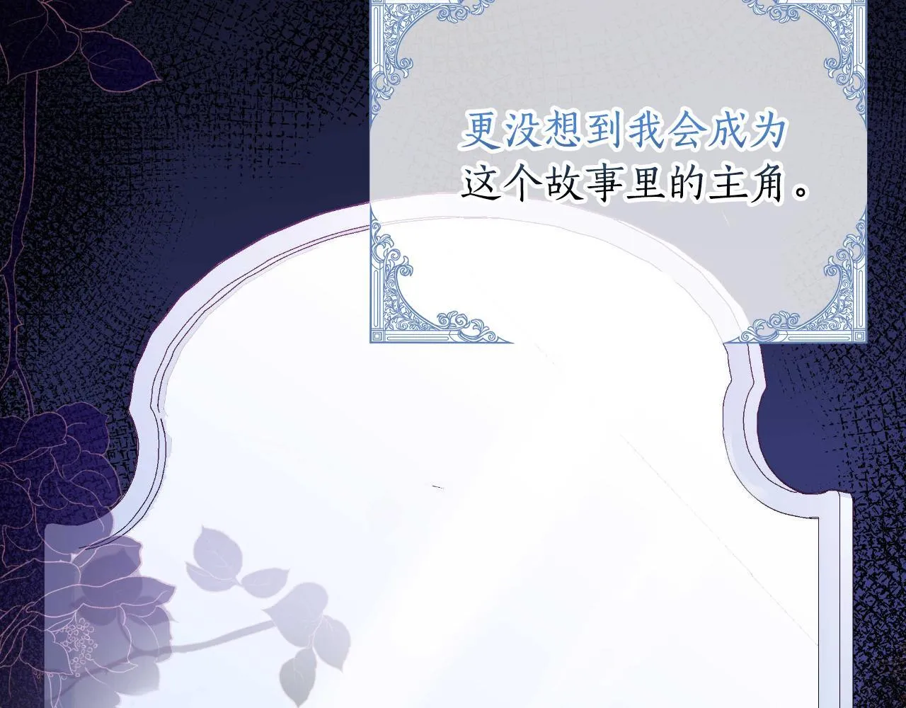 第53话 拜见可汗 第120页
