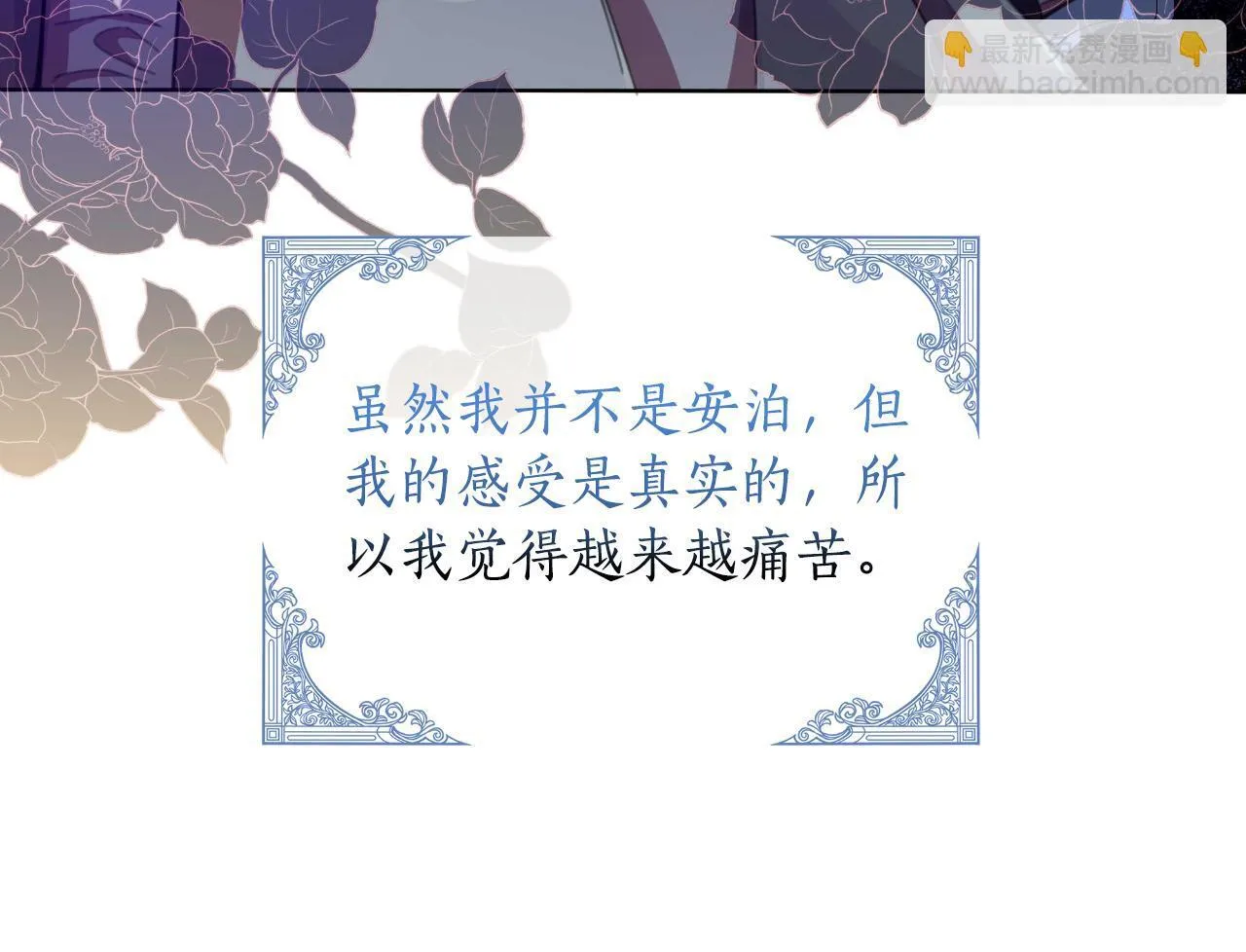 第53话 拜见可汗 第123页