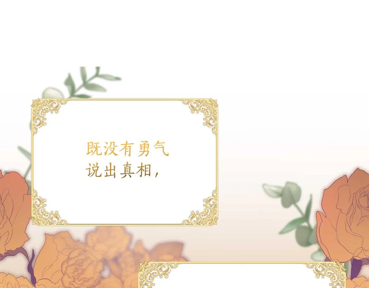 第53话 拜见可汗 第124页