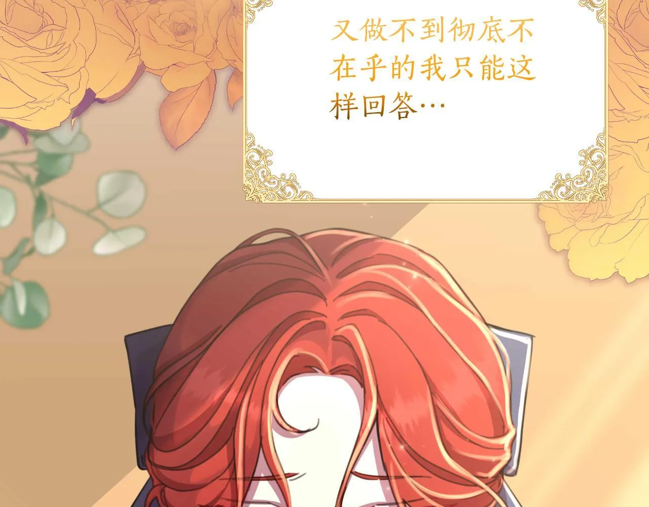 第53话 拜见可汗 第125页