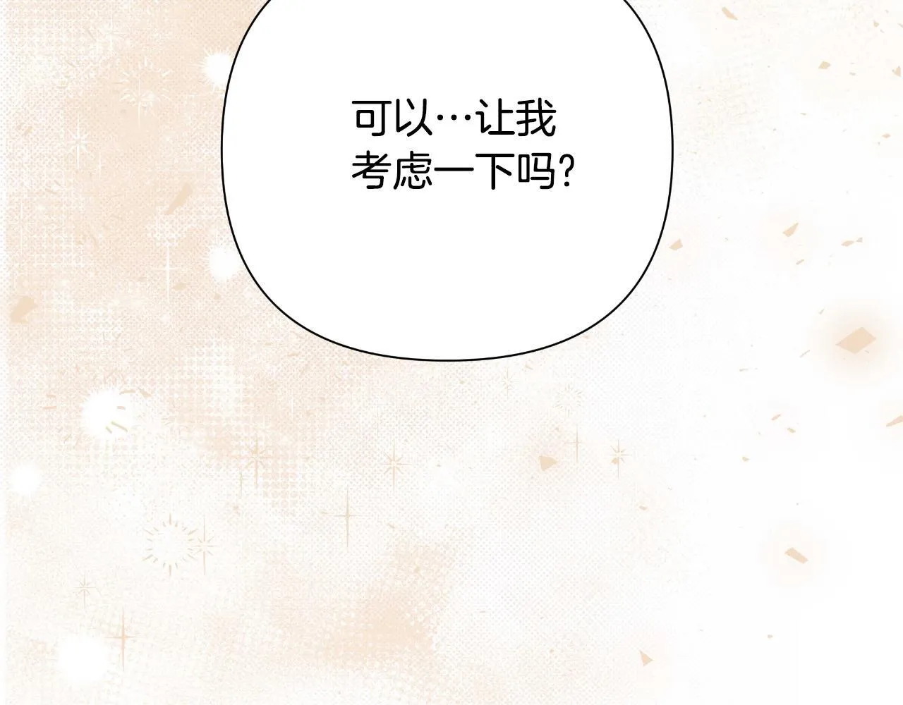 第53话 拜见可汗 第128页