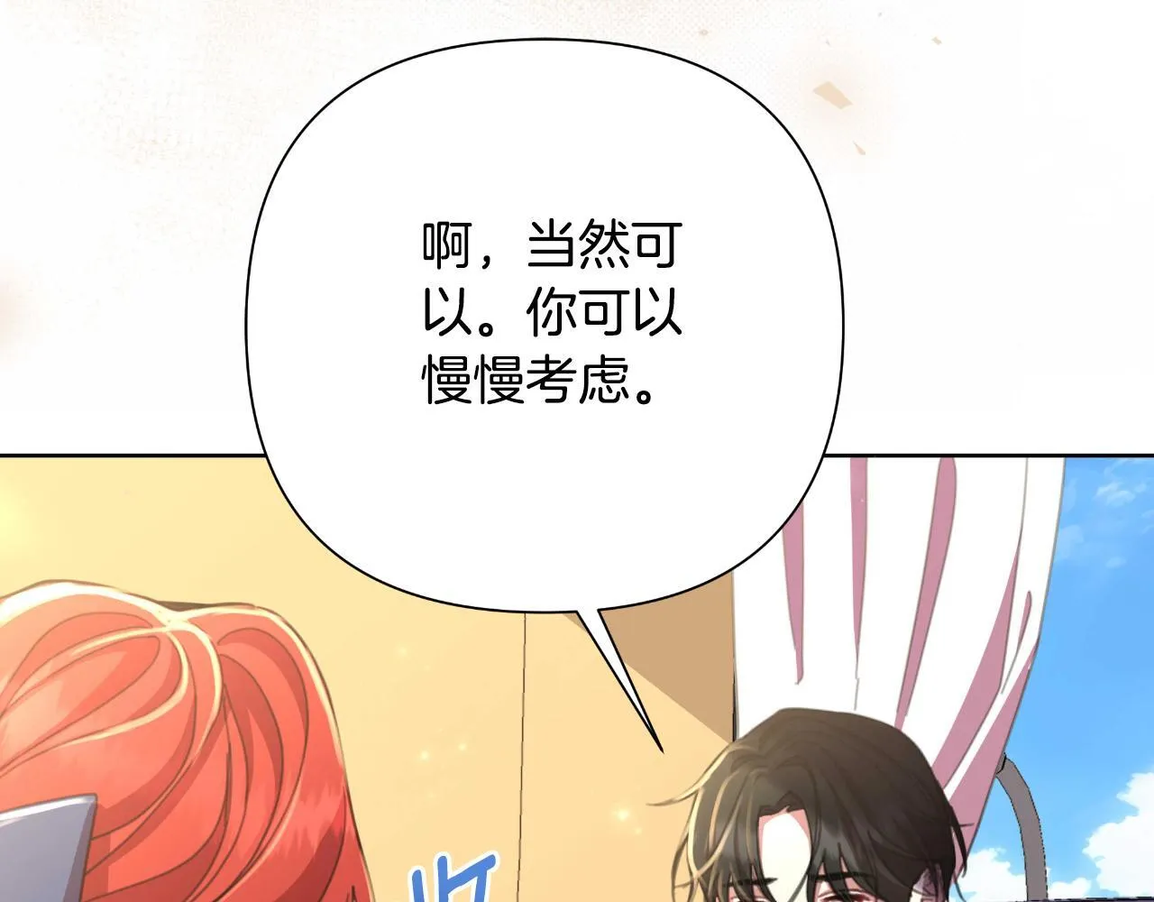 第53话 拜见可汗 第129页
