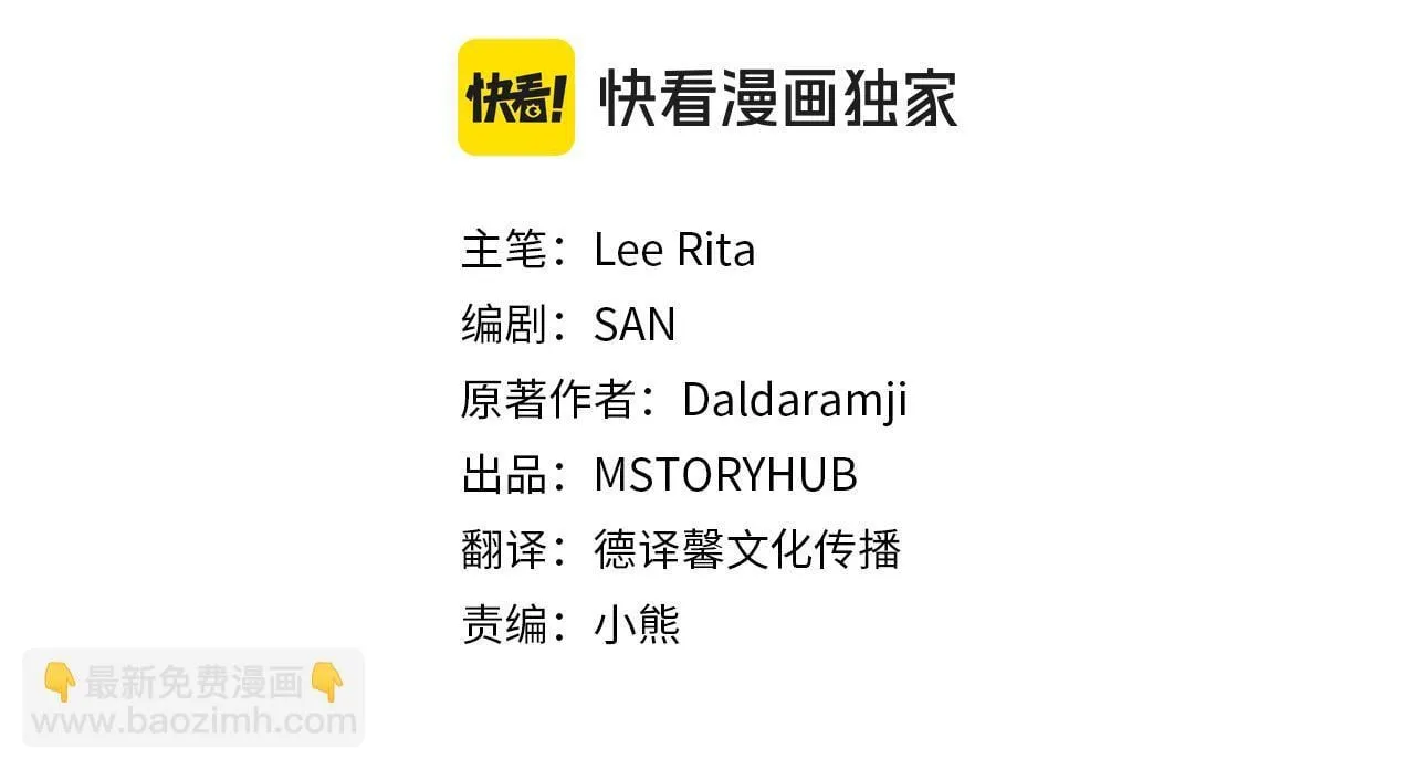 第53话 拜见可汗 第141页