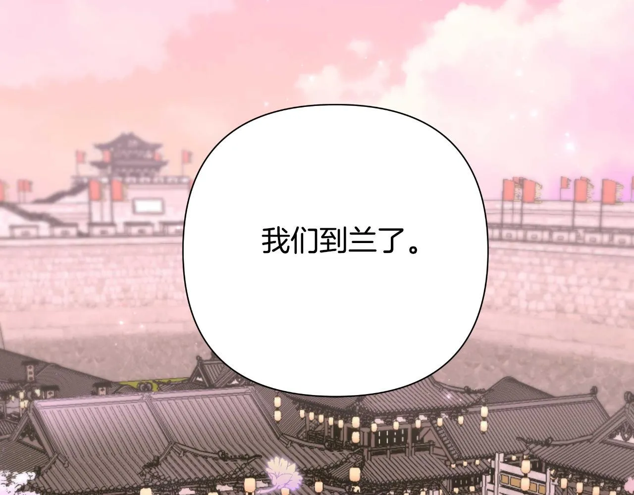 第53话 拜见可汗 第145页
