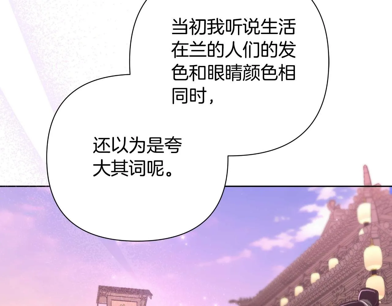 第53话 拜见可汗 第150页