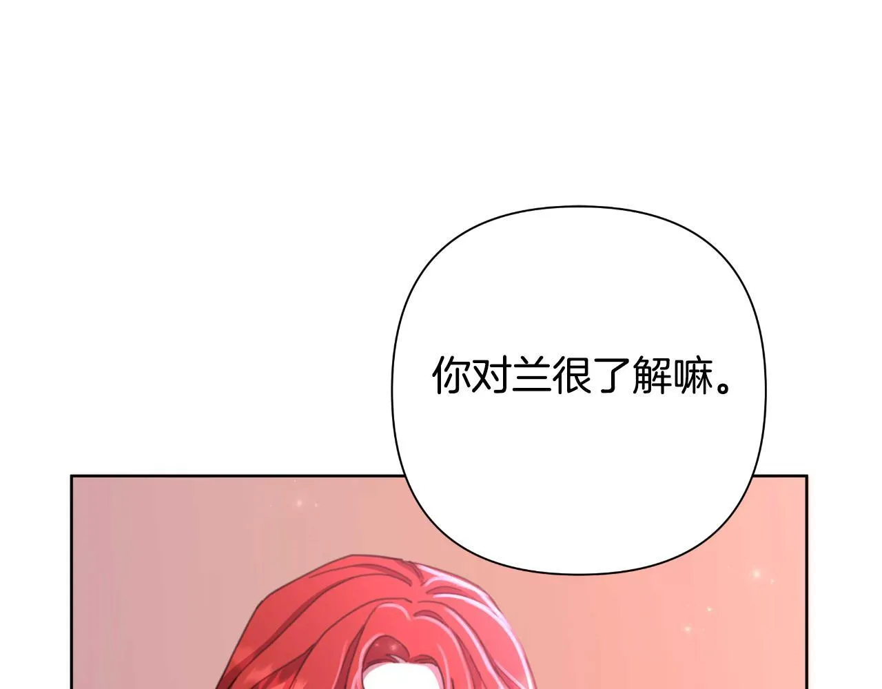 第53话 拜见可汗 第154页