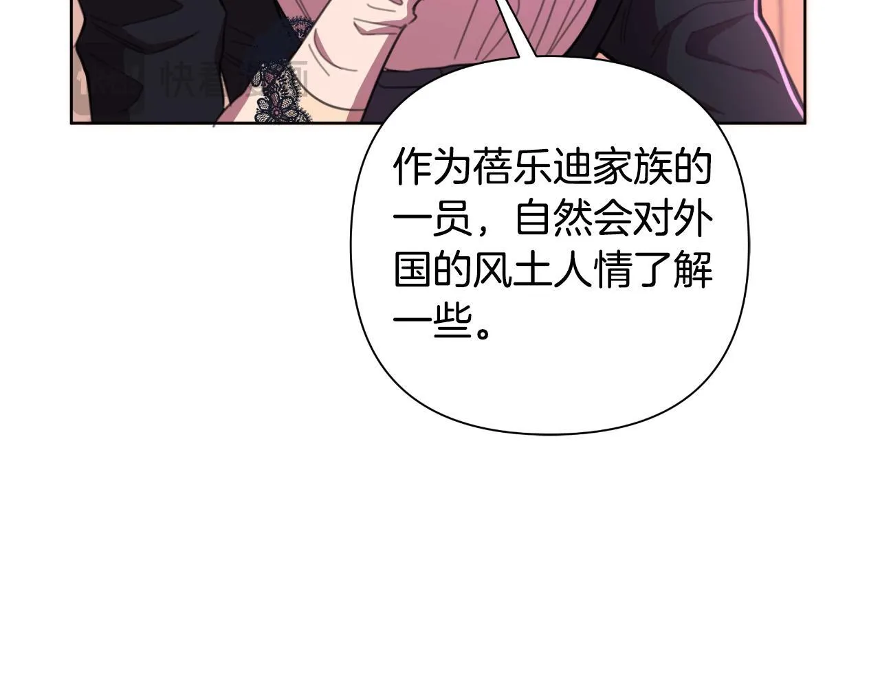 第53话 拜见可汗 第156页