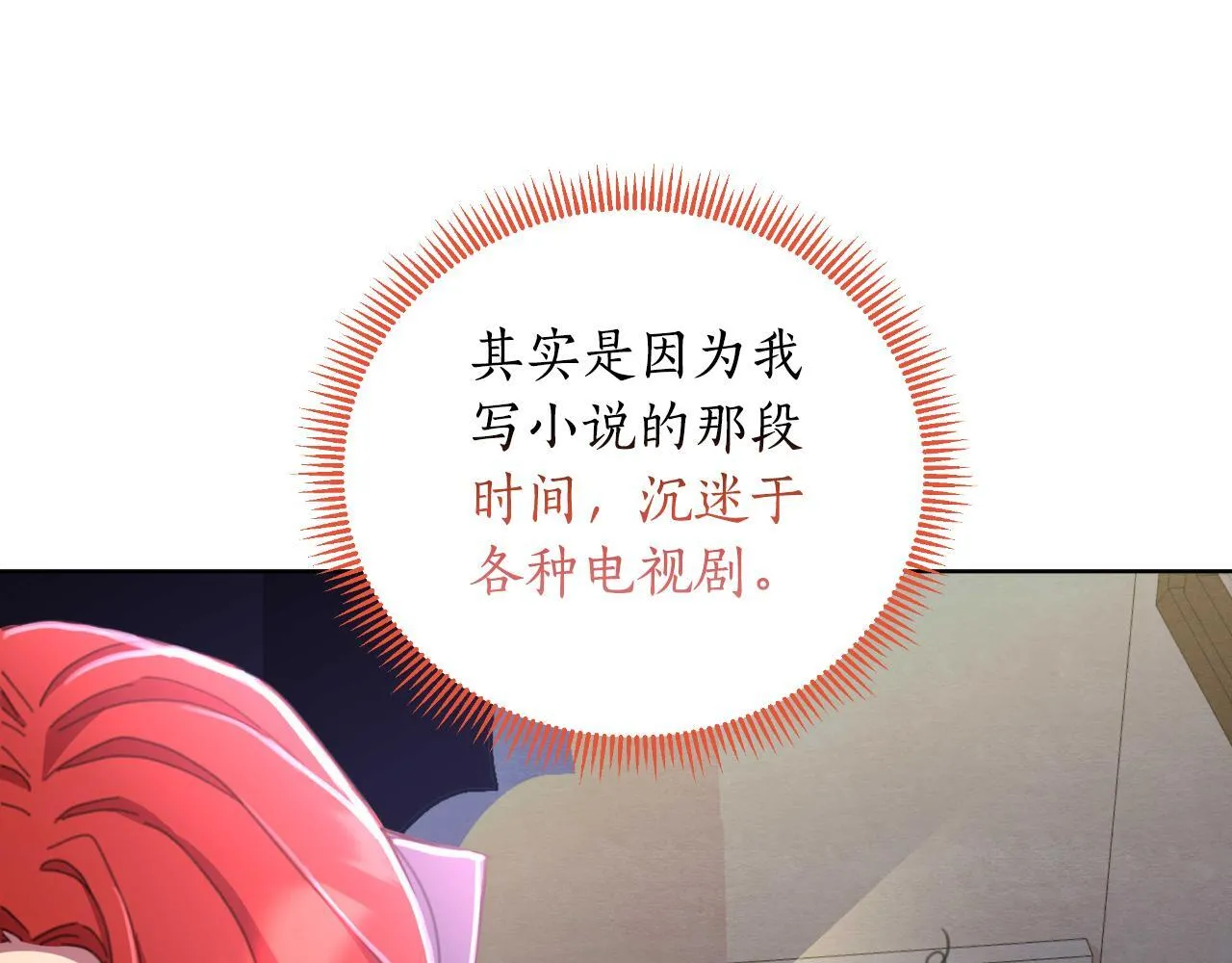 第53话 拜见可汗 第157页