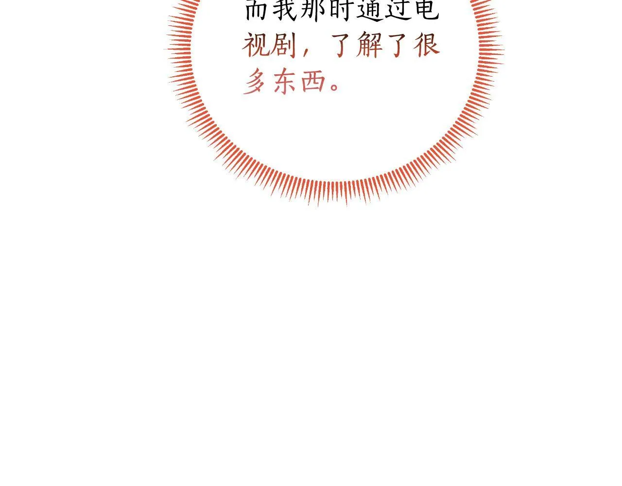 第53话 拜见可汗 第159页