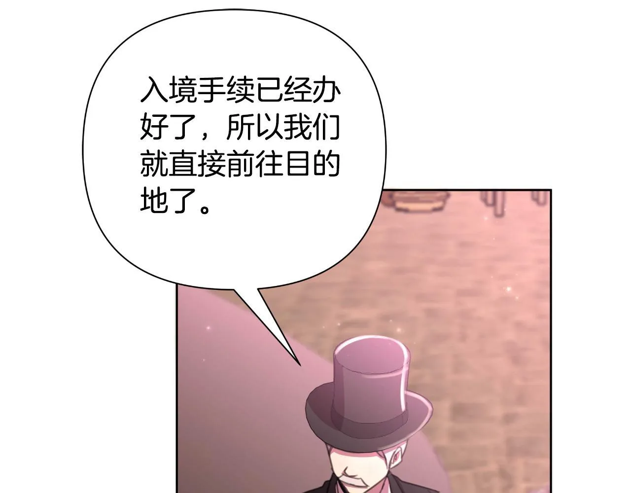 第53话 拜见可汗 第160页