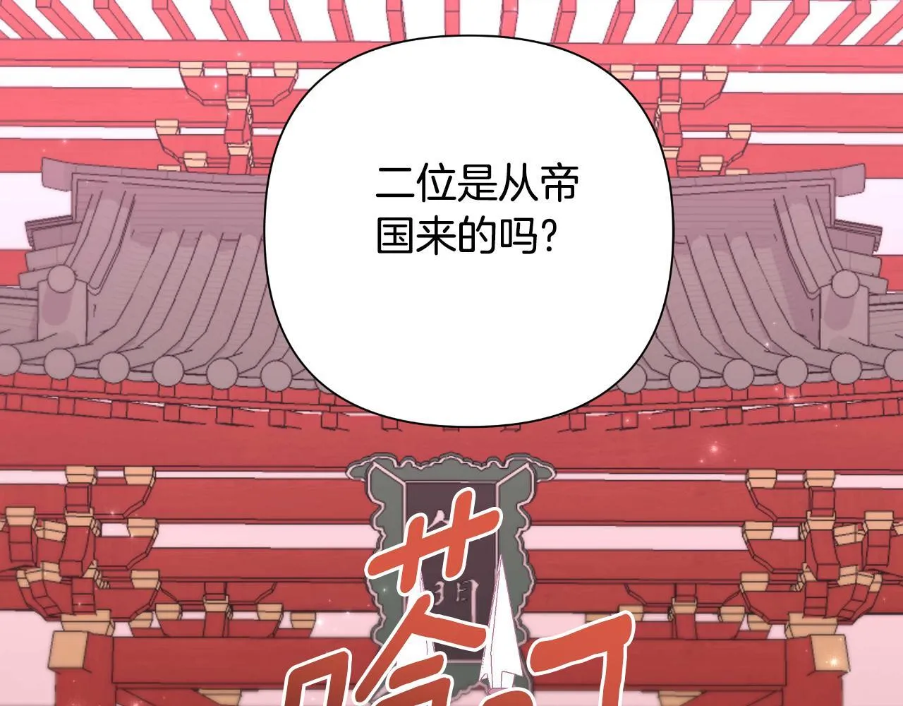 第53话 拜见可汗 第167页