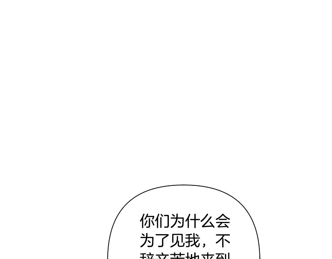 第53话 拜见可汗 第179页