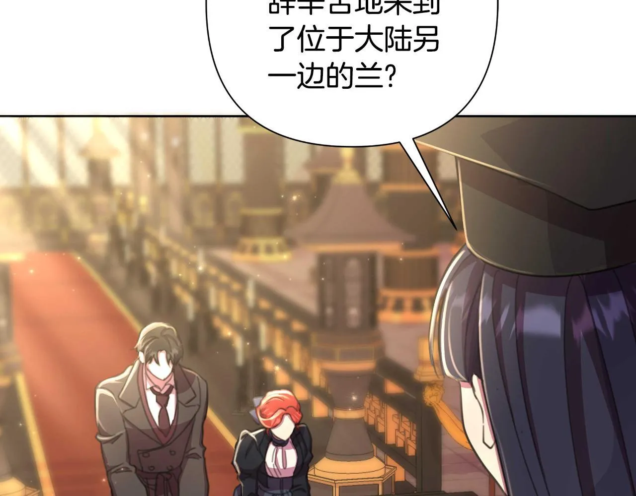 第53话 拜见可汗 第180页
