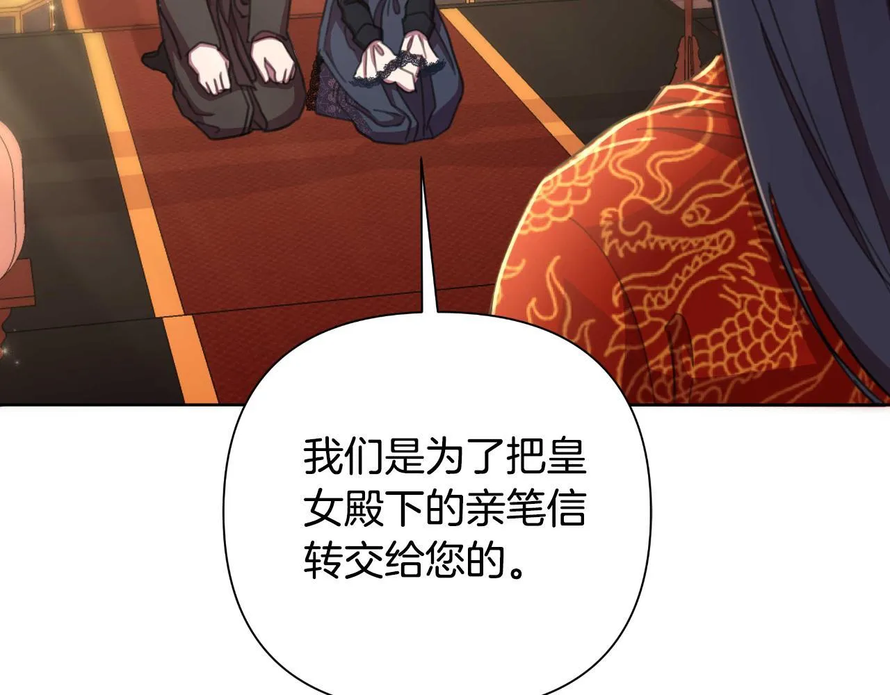 第53话 拜见可汗 第181页