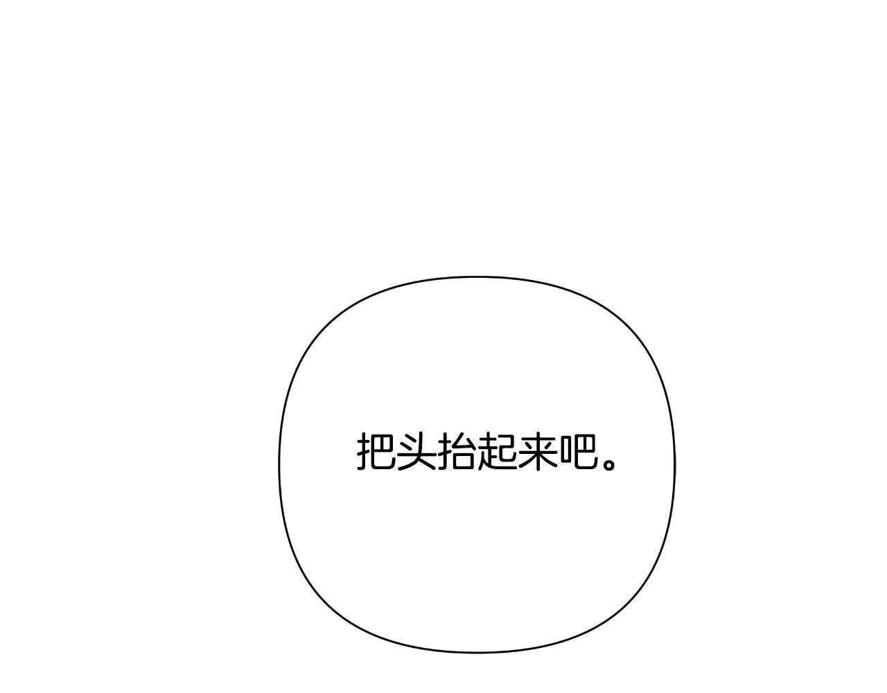 第53话 拜见可汗 第183页