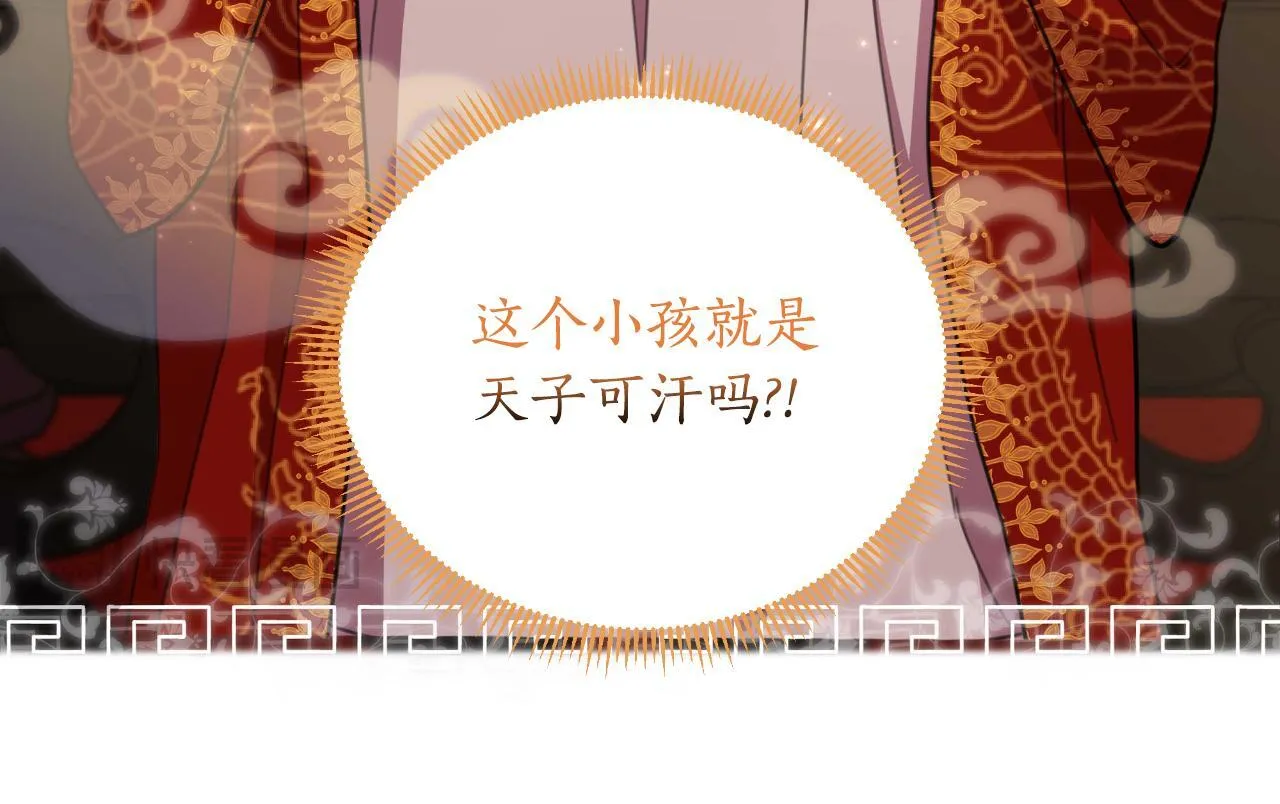 第53话 拜见可汗 第190页