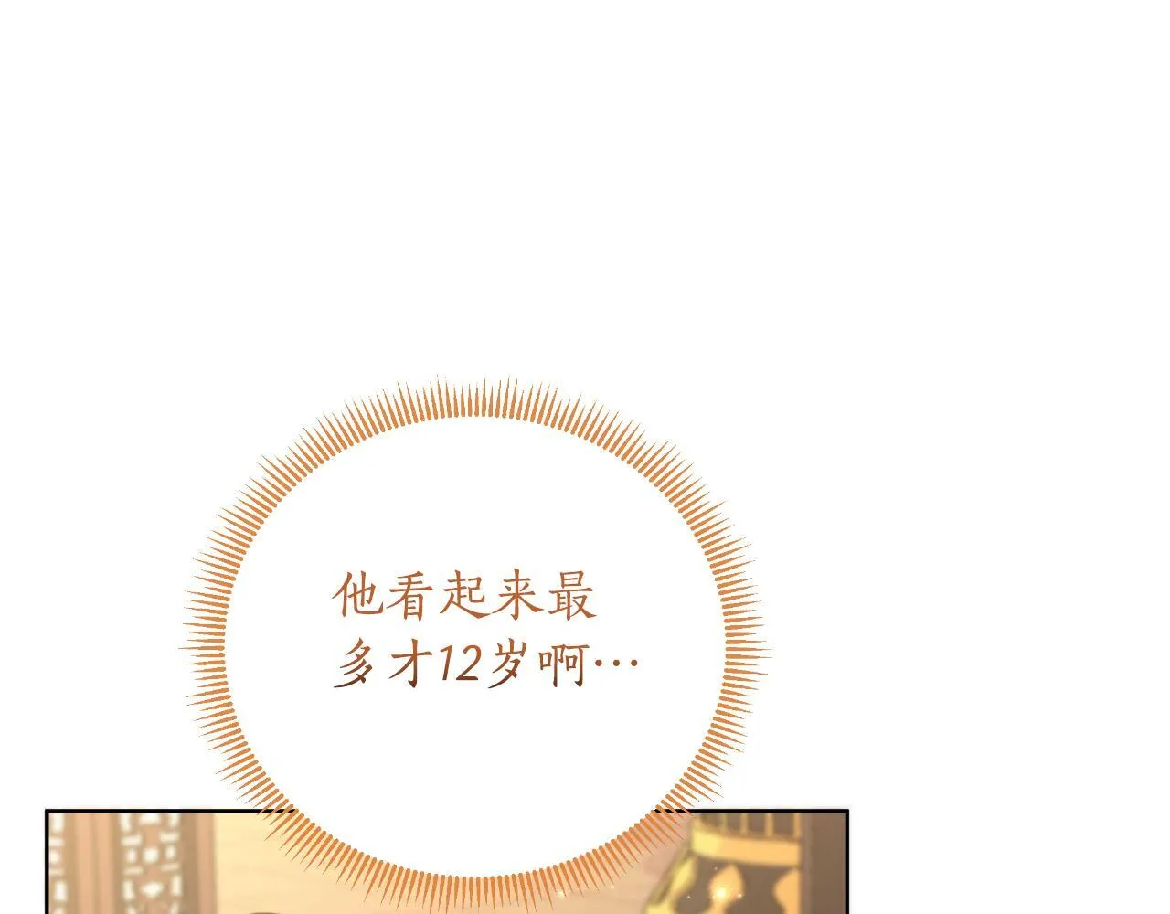 第53话 拜见可汗 第191页