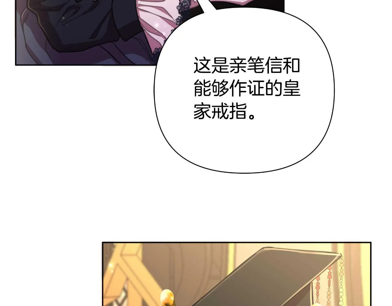 第53话 拜见可汗 第193页