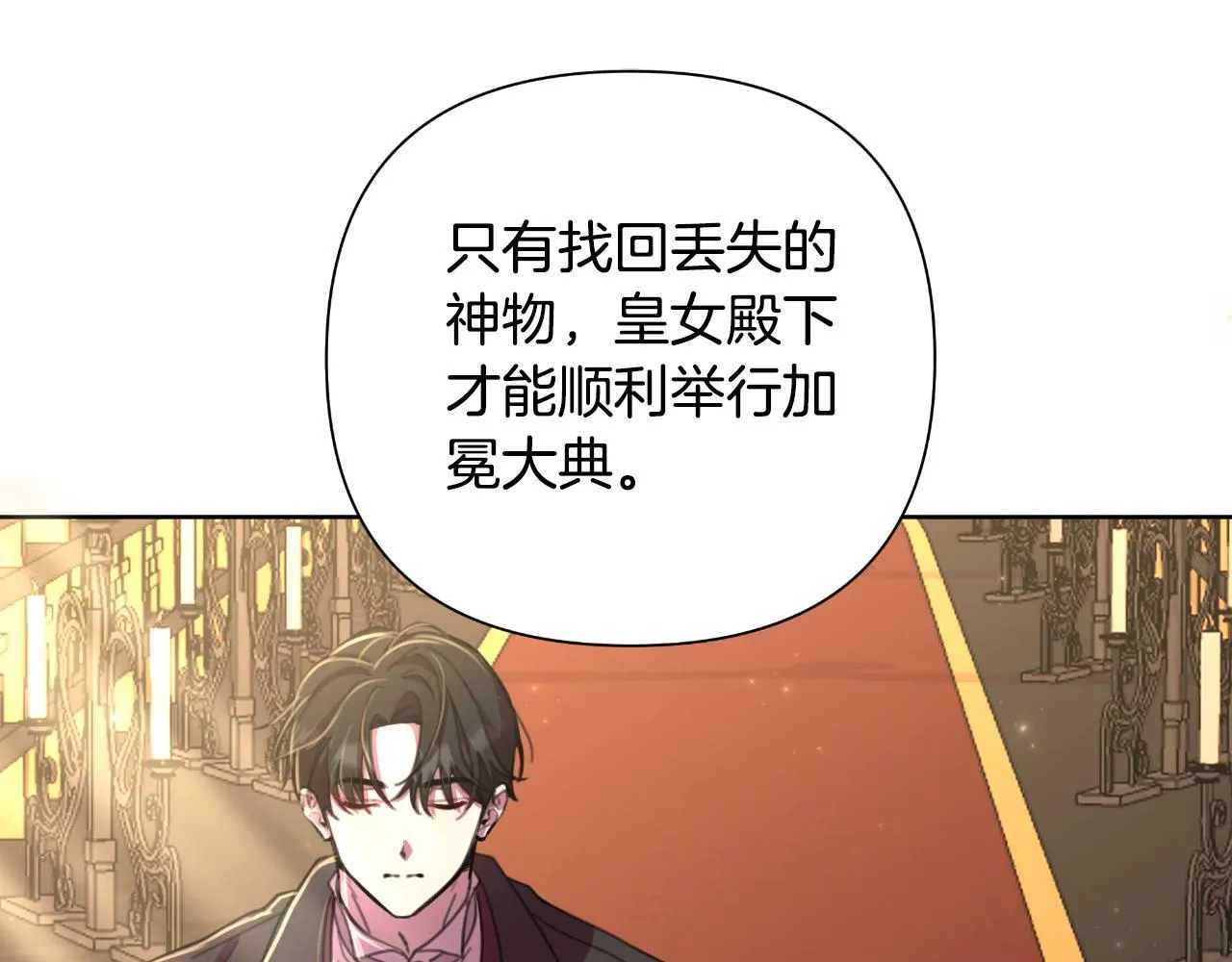 第53话 拜见可汗 第196页