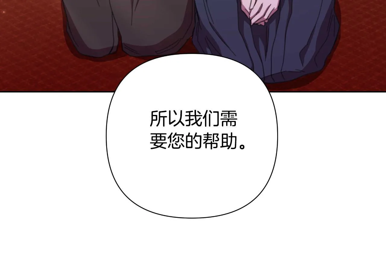 第53话 拜见可汗 第198页