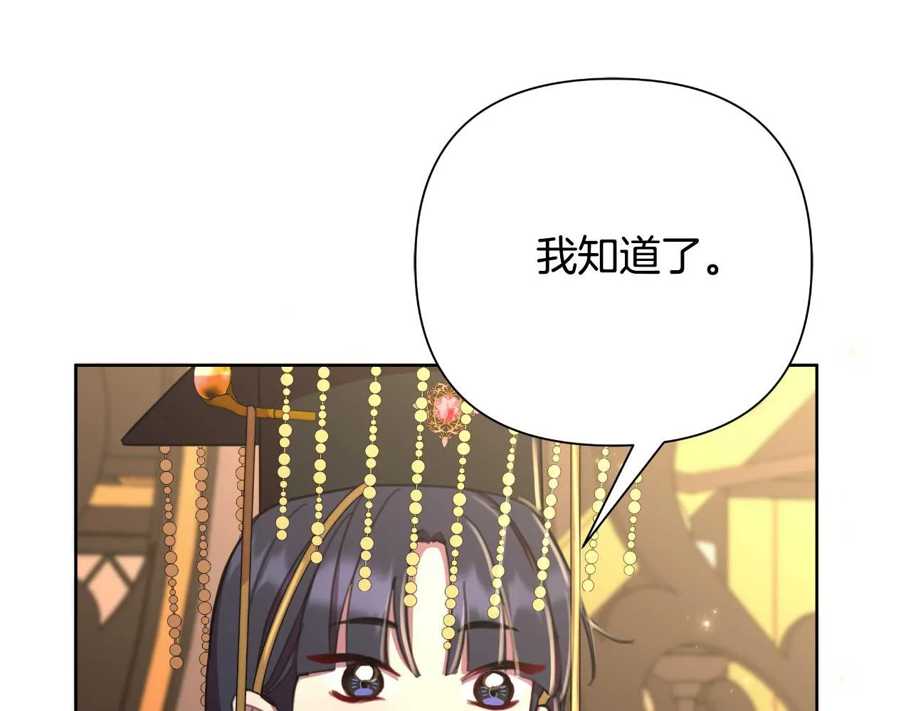 第53话 拜见可汗 第199页