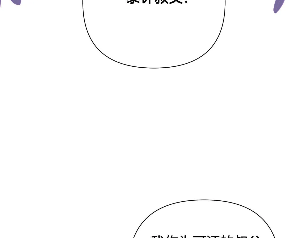 第53话 拜见可汗 第204页