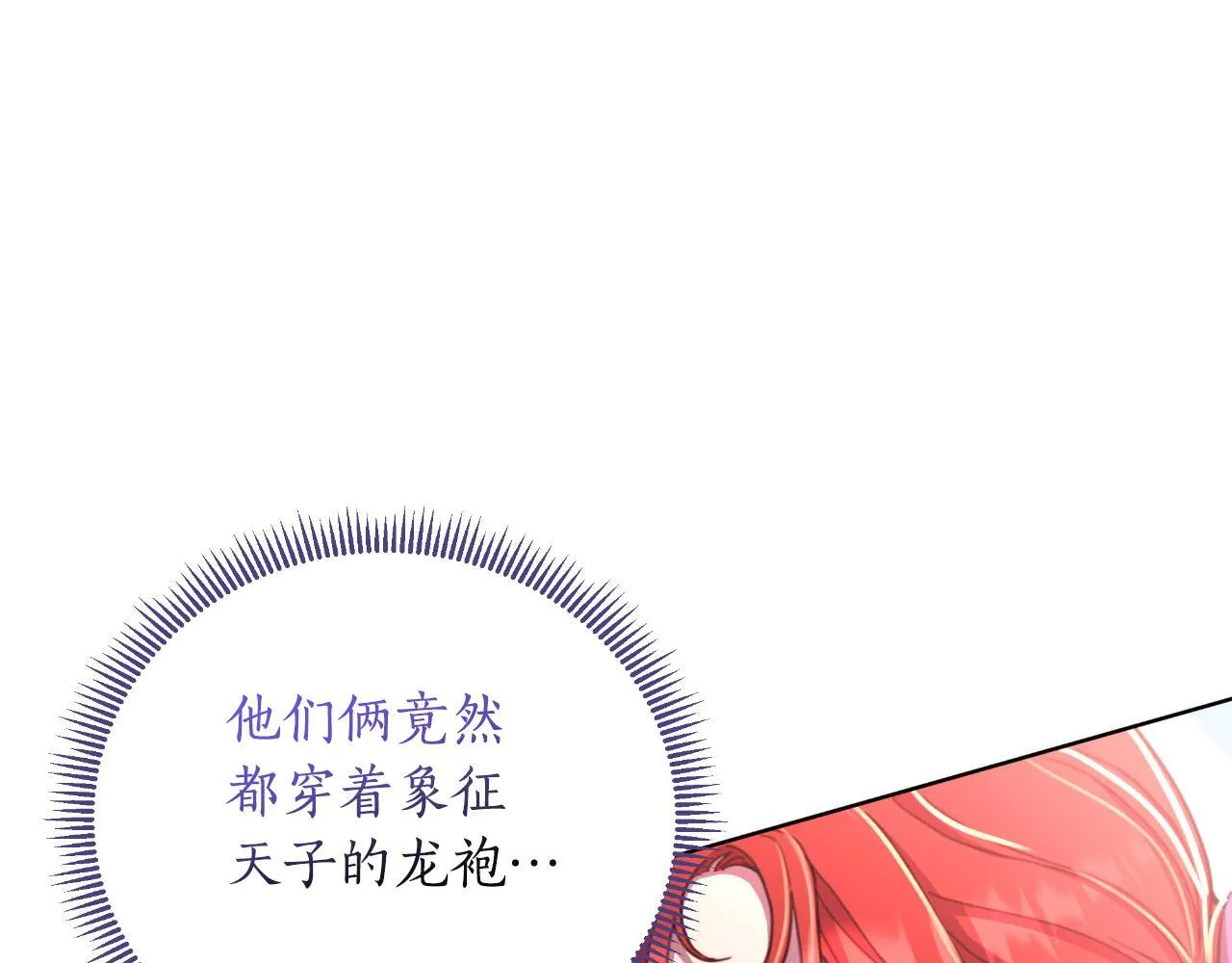 第53话 拜见可汗 第207页
