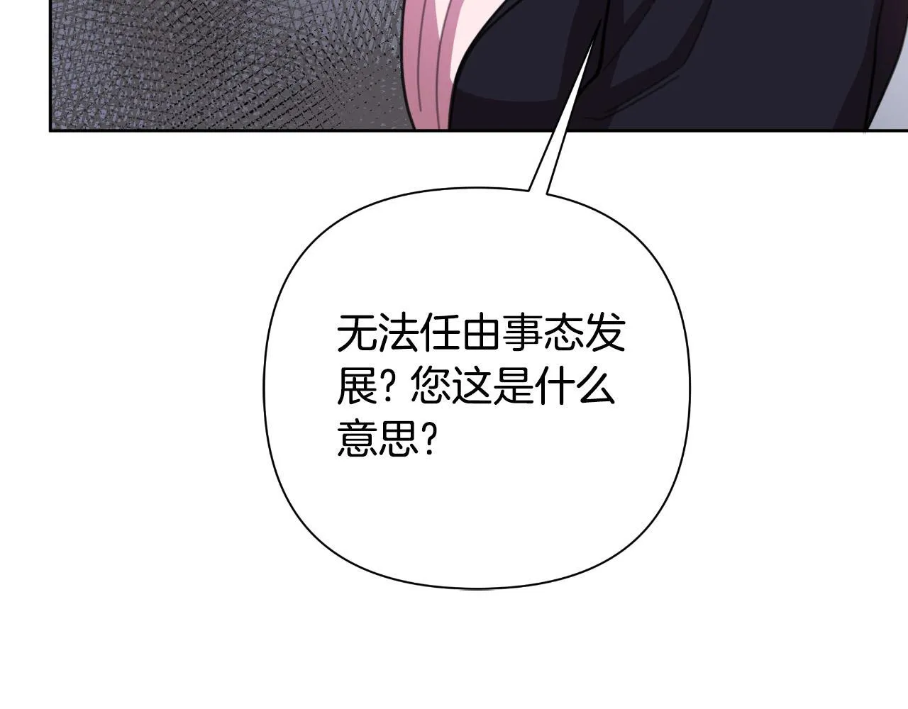 第53话 拜见可汗 第209页