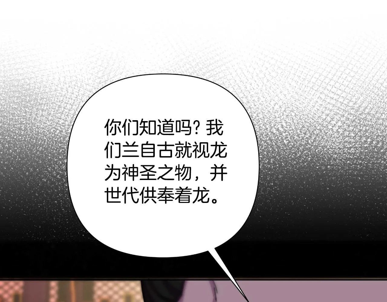 第53话 拜见可汗 第211页