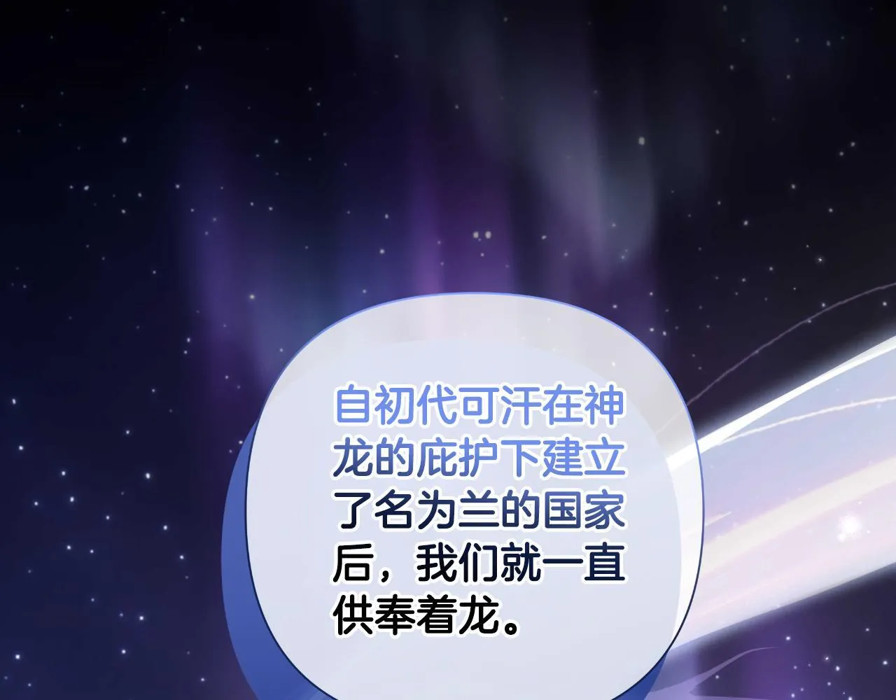 第53话 拜见可汗 第213页