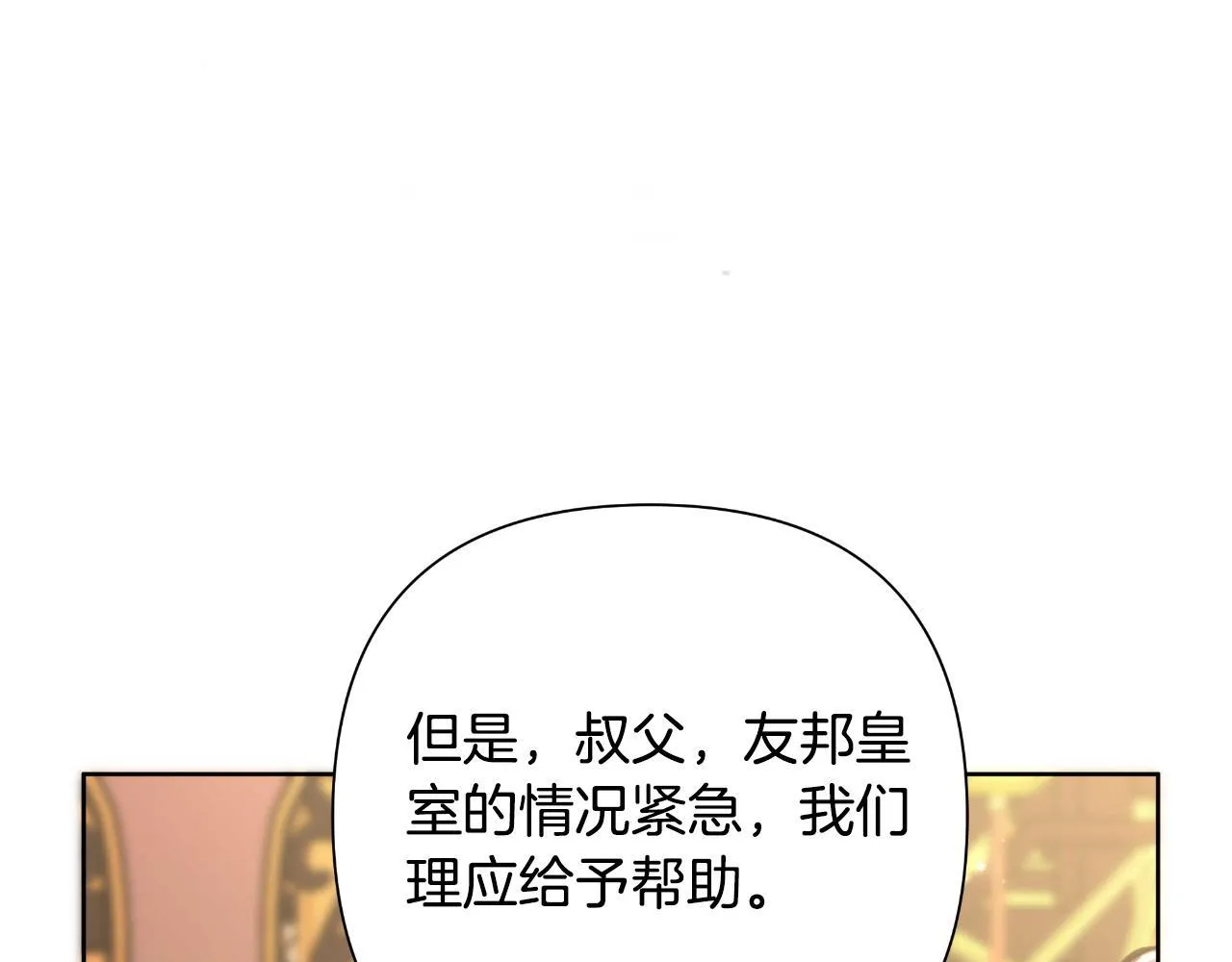 第53话 拜见可汗 第219页