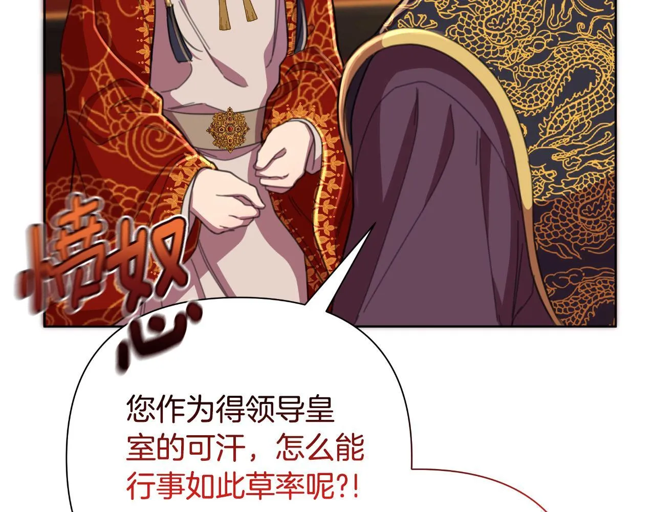 第53话 拜见可汗 第221页