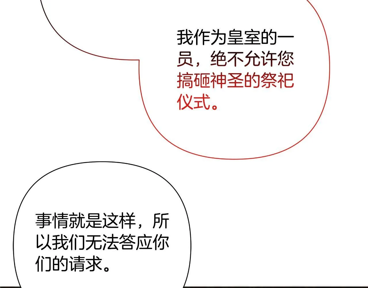 第53话 拜见可汗 第222页
