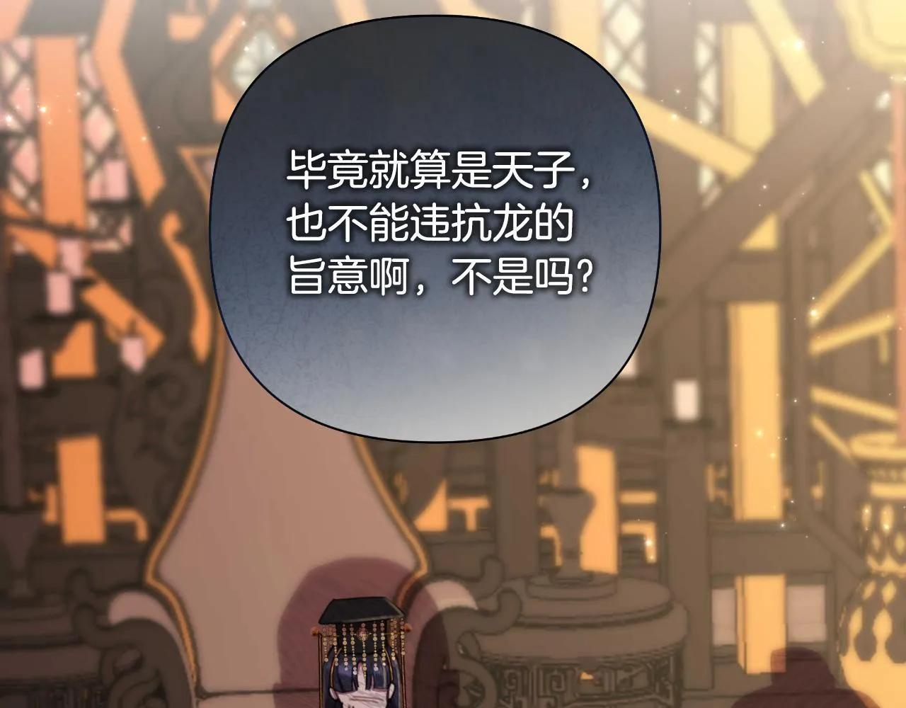 第53话 拜见可汗 第225页
