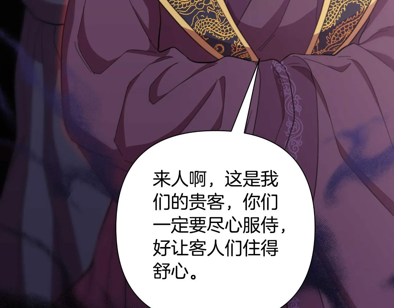 第53话 拜见可汗 第229页