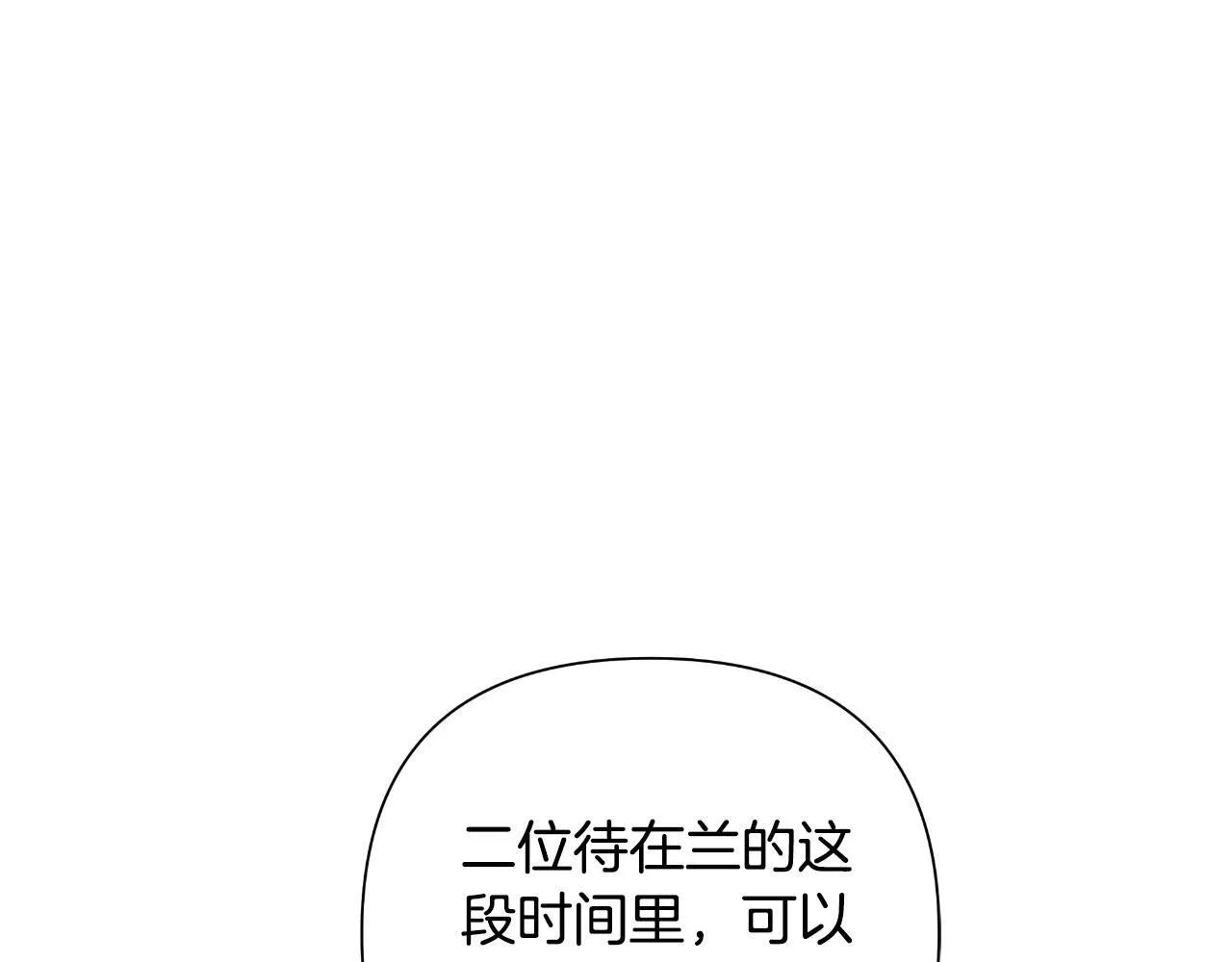 第53话 拜见可汗 第231页