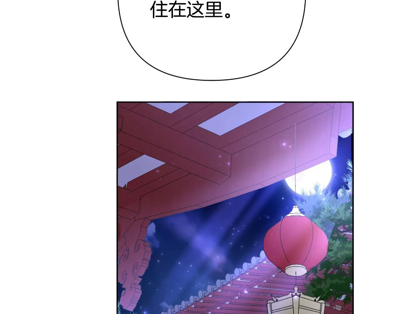 第53话 拜见可汗 第232页