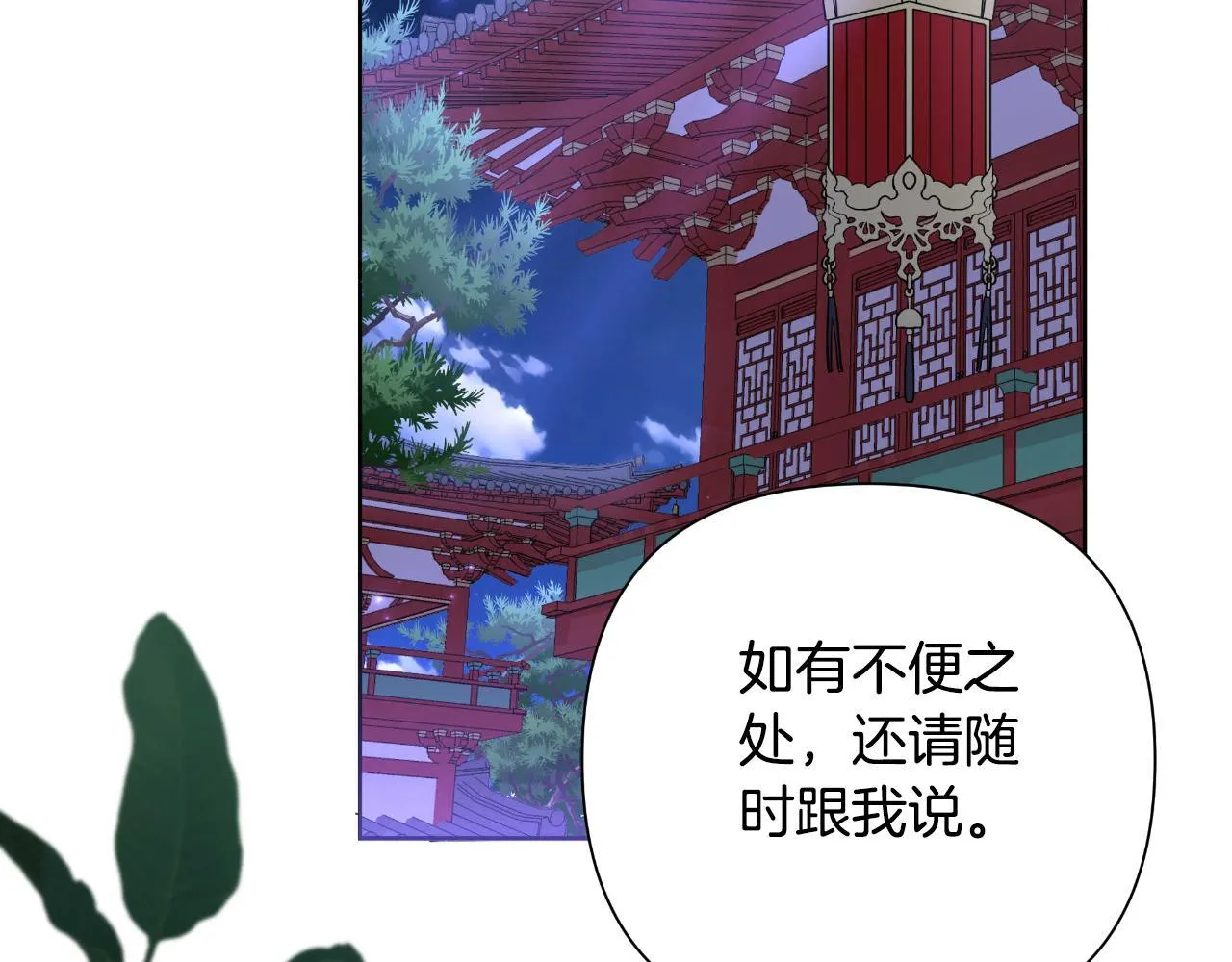 第53话 拜见可汗 第233页