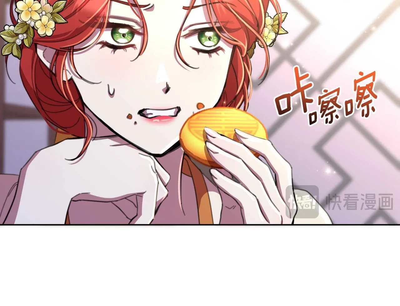 第53话 拜见可汗 第238页