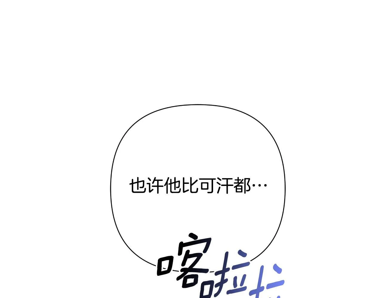 第53话 拜见可汗 第239页