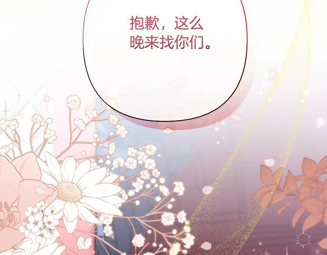 第53话 拜见可汗 第243页