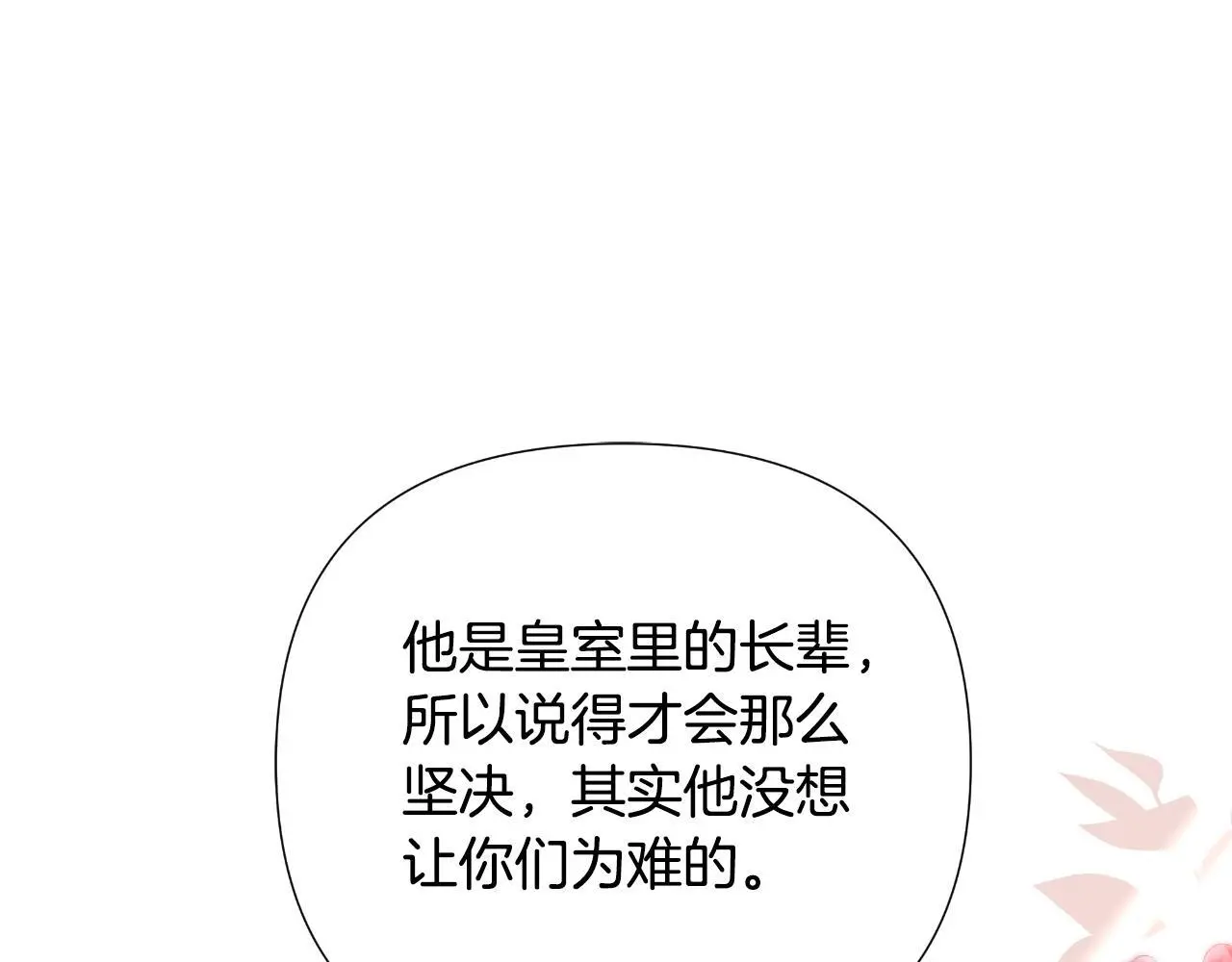 第54话 与龙做交易 第4页