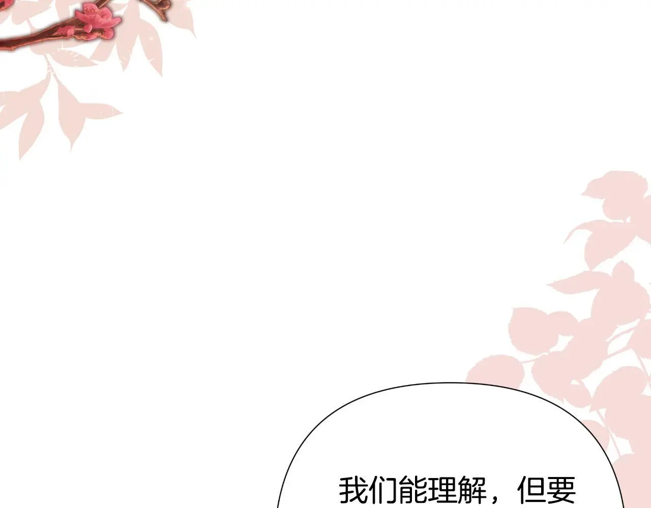 第54话 与龙做交易 第7页