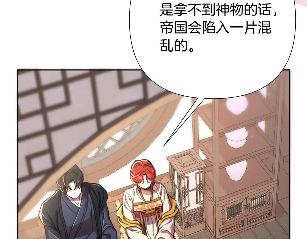 第54话 与龙做交易 第8页