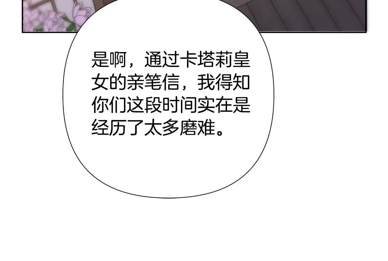 第54话 与龙做交易 第10页