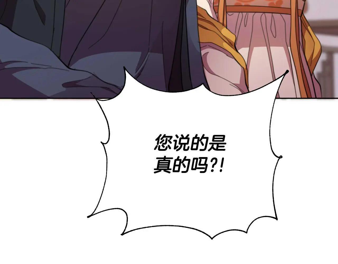 第54话 与龙做交易 第13页