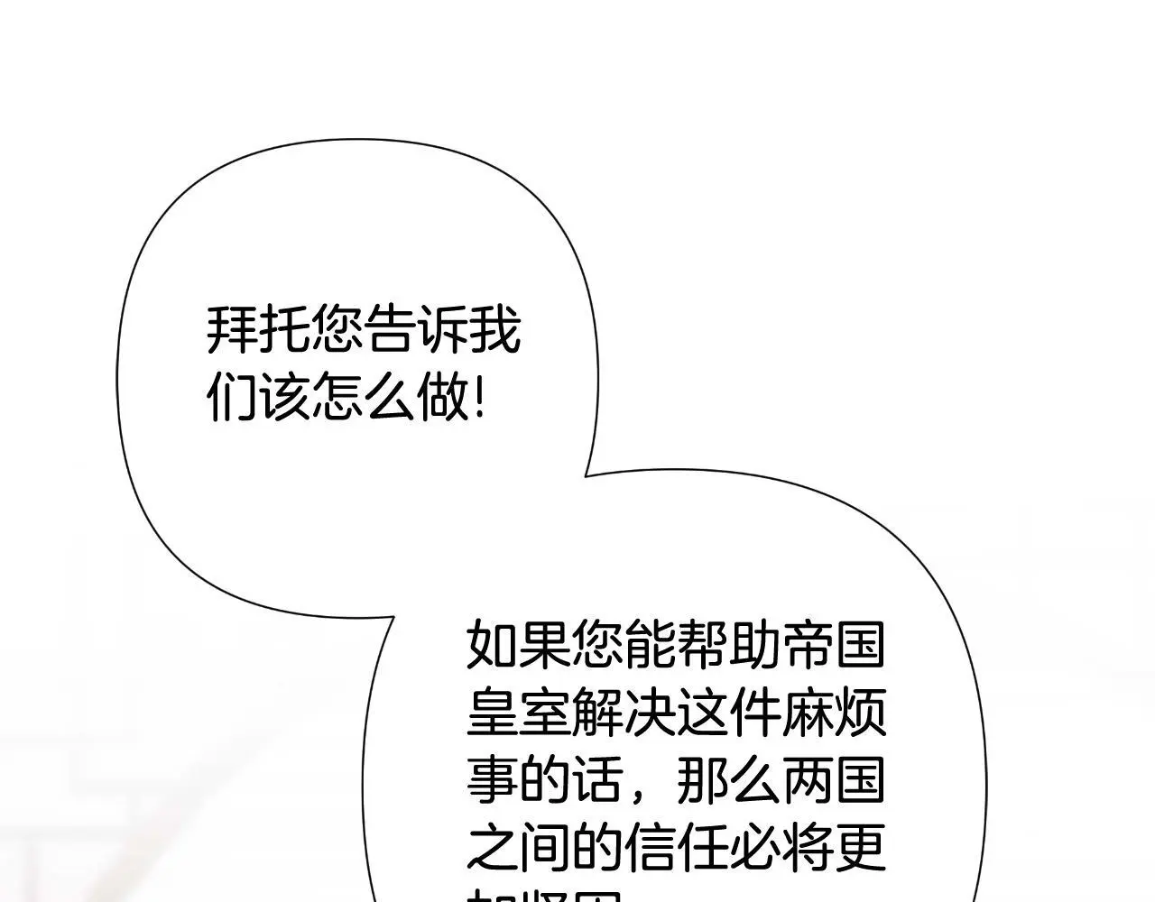 第54话 与龙做交易 第15页
