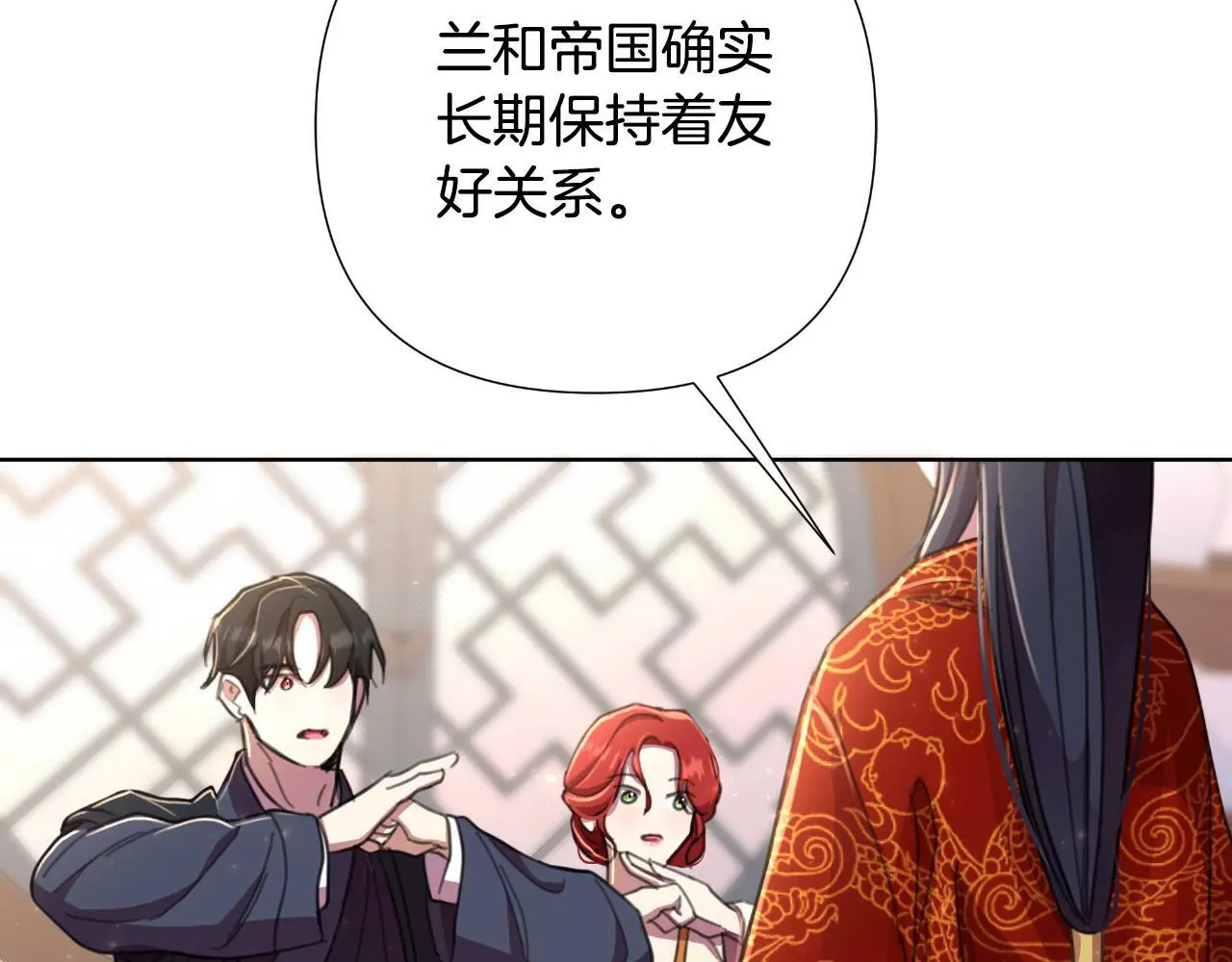 第54话 与龙做交易 第23页