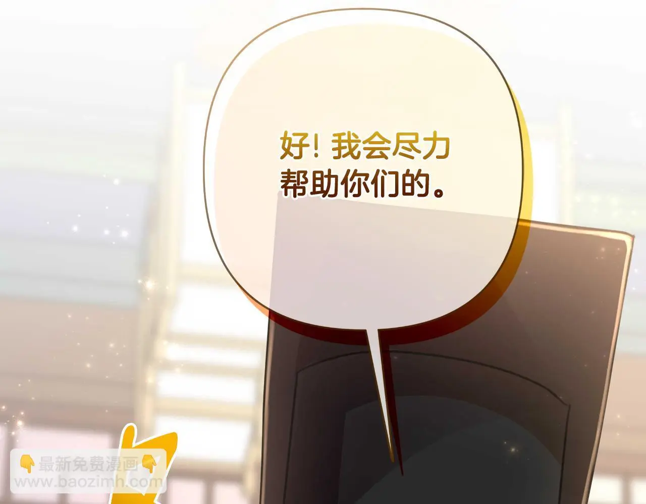 第54话 与龙做交易 第25页